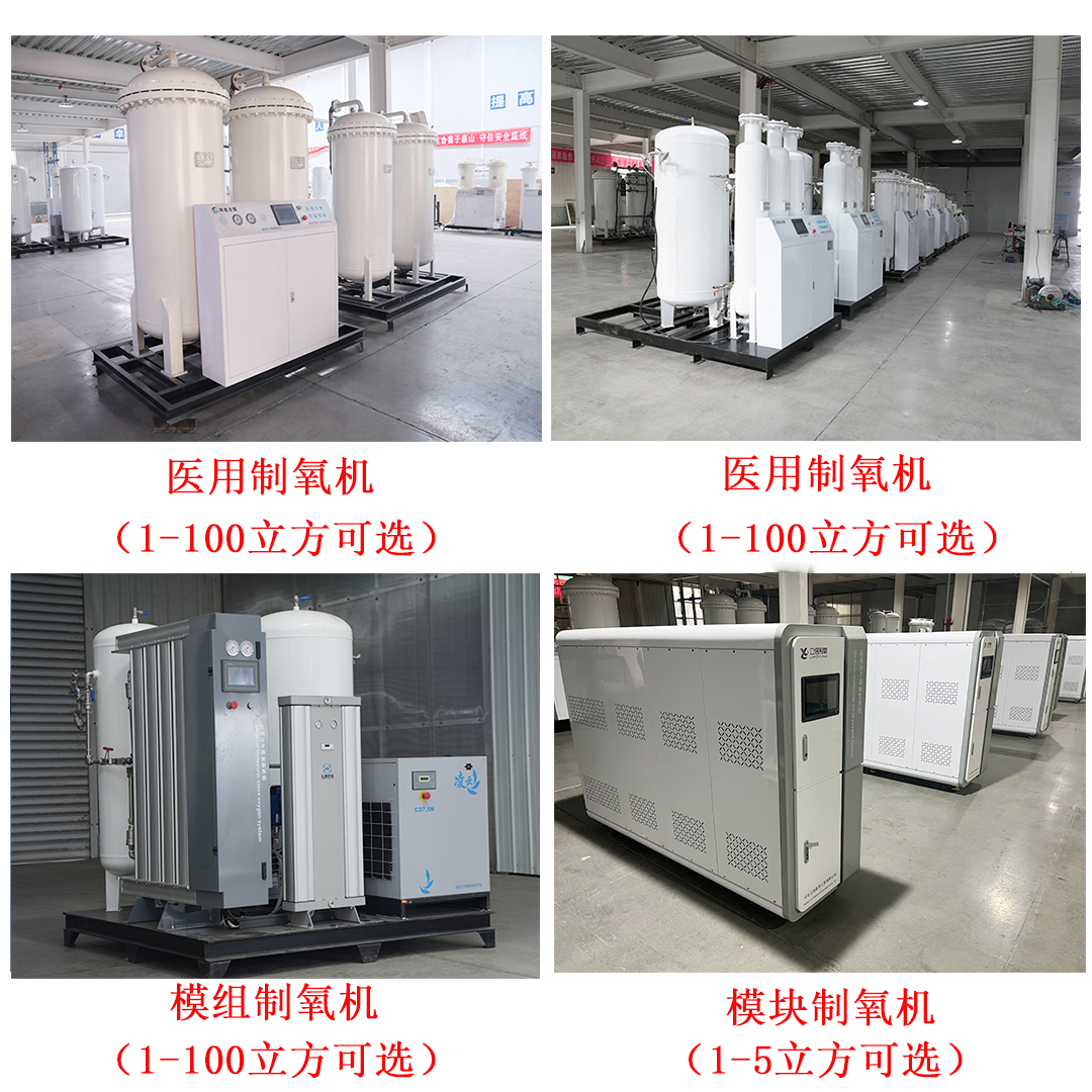1766822594274595.jpg 制氧機(jī)1.jpg