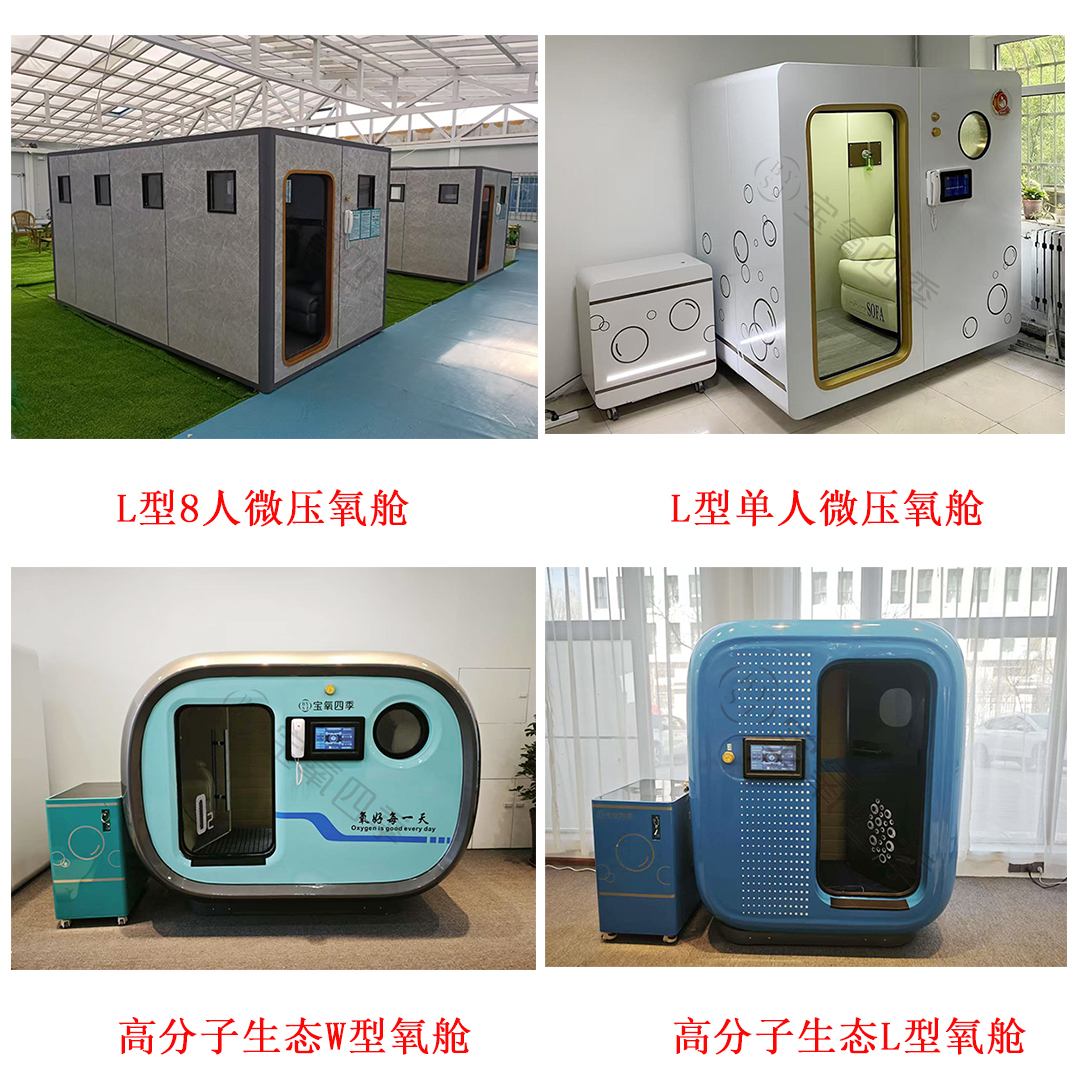1766822703701288.jpg 微壓氧艙1.jpg
