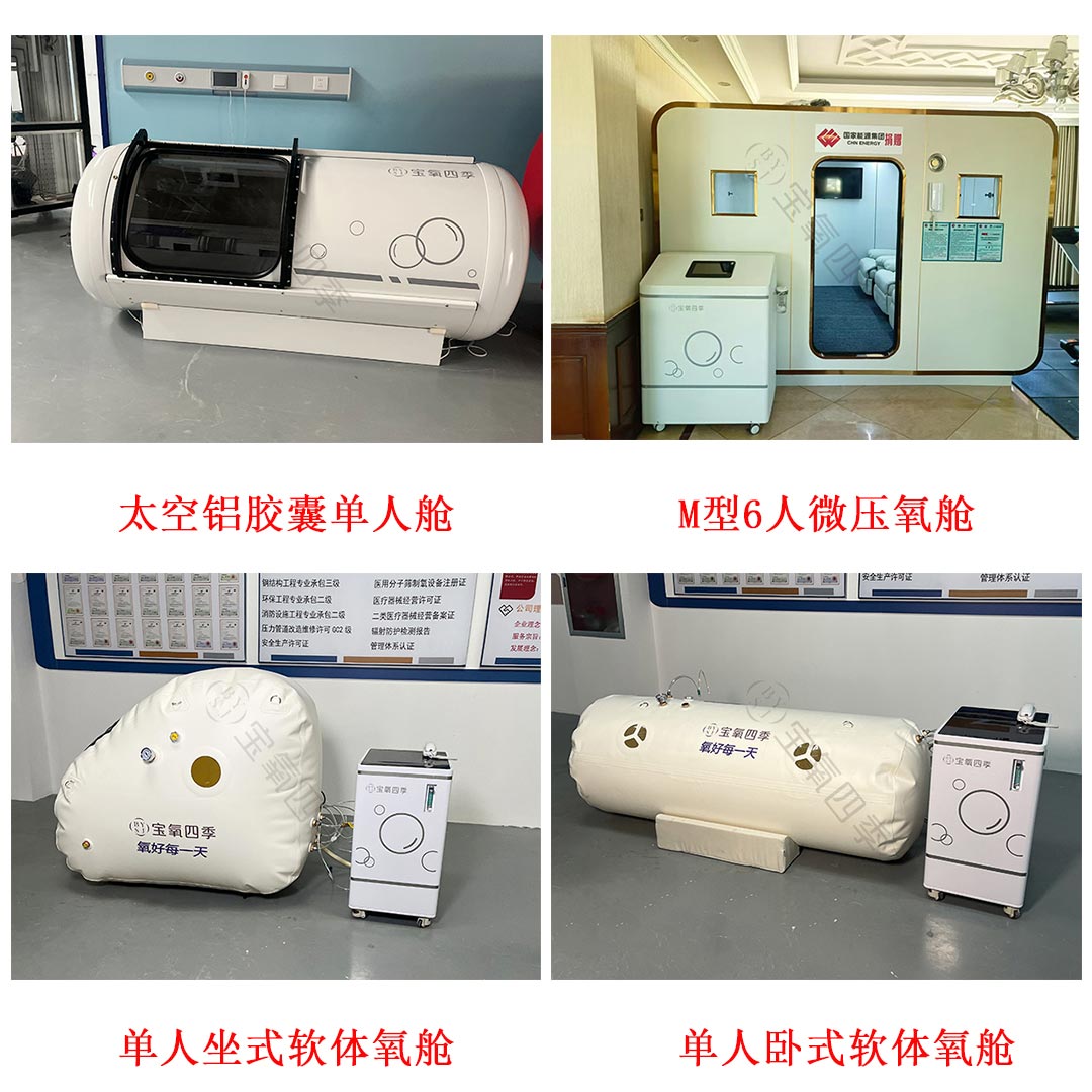 1768807501157570.jpg 微壓氧艙2.jpg